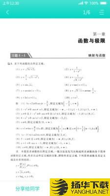 首页 软件下载 > 大学作业答案   扫一扫二维码,同歩导进教材答案和