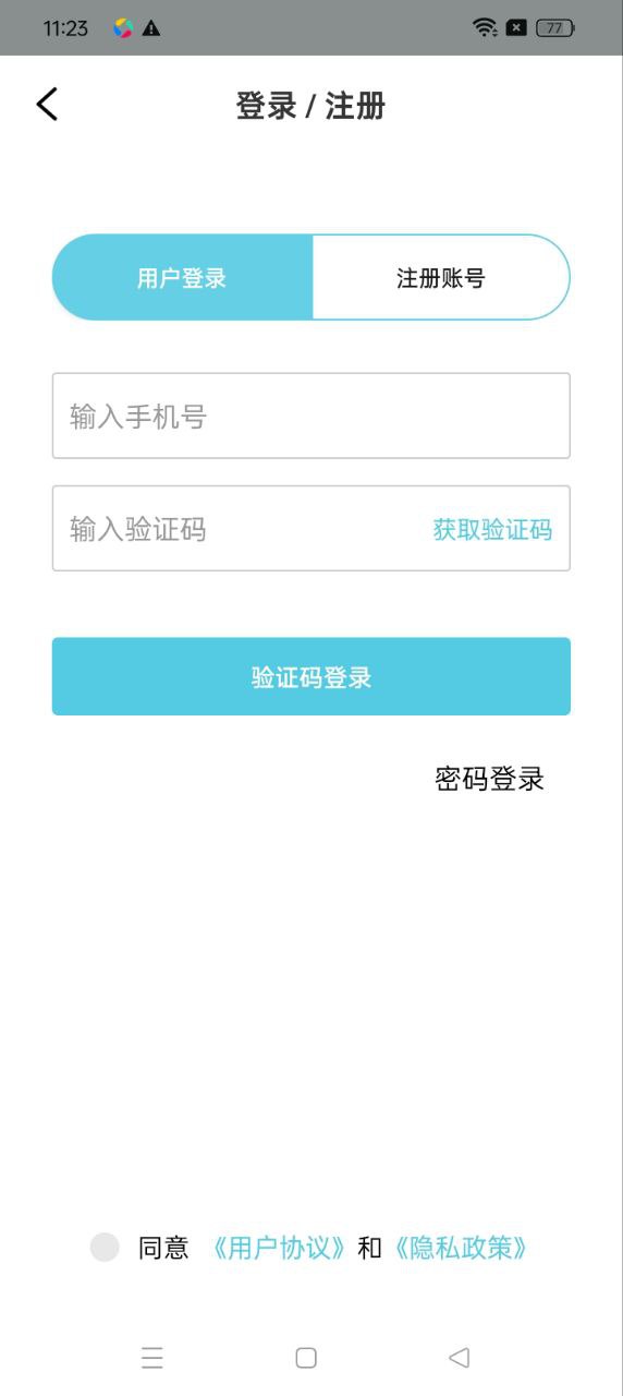 白噪声