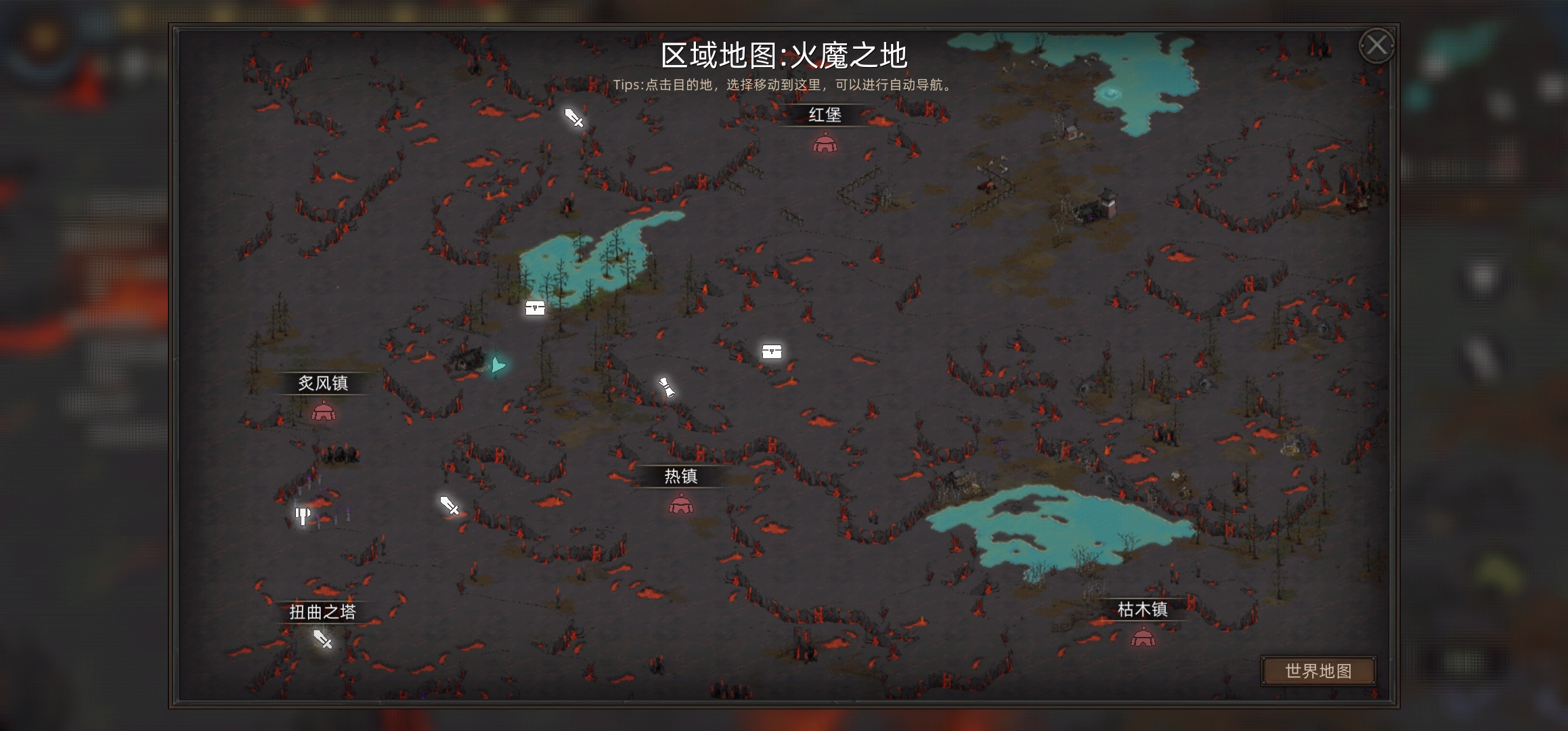 火之书残本4