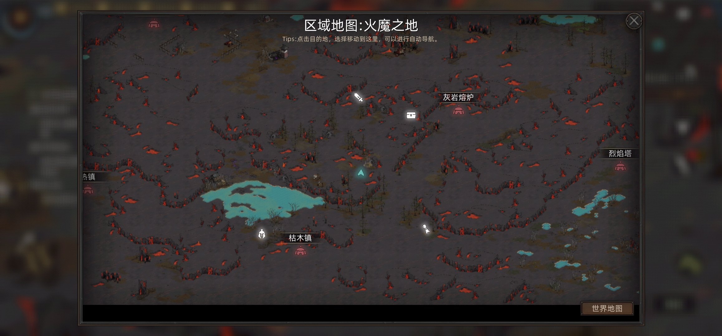 火之书残本1