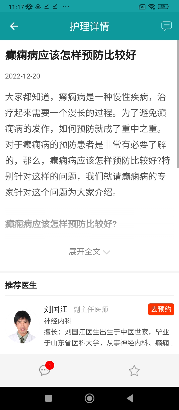 癫痫大发作