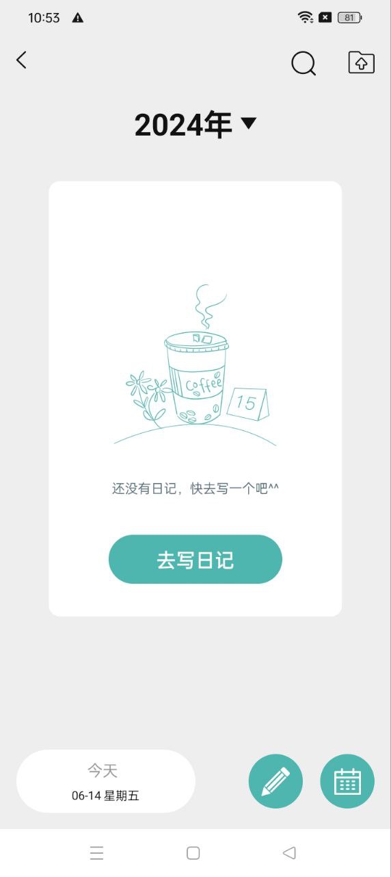 时光备忘录