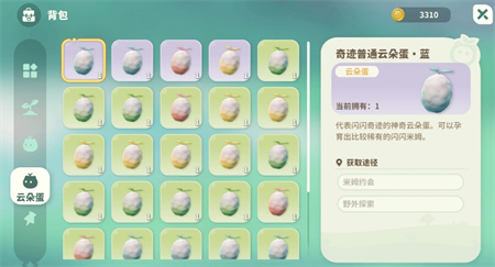 米姆米姆哈奇迹蛋