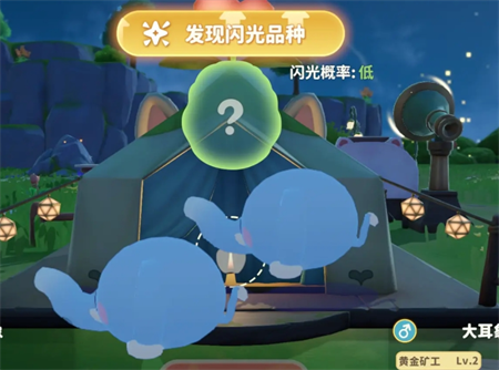 蓝色奇迹蛋