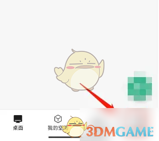 我的页面