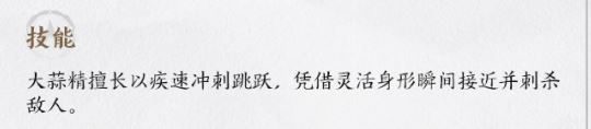 青蒜卫图片