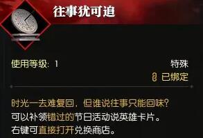兑换商店界面