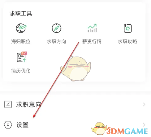设置选项