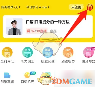 签到图标