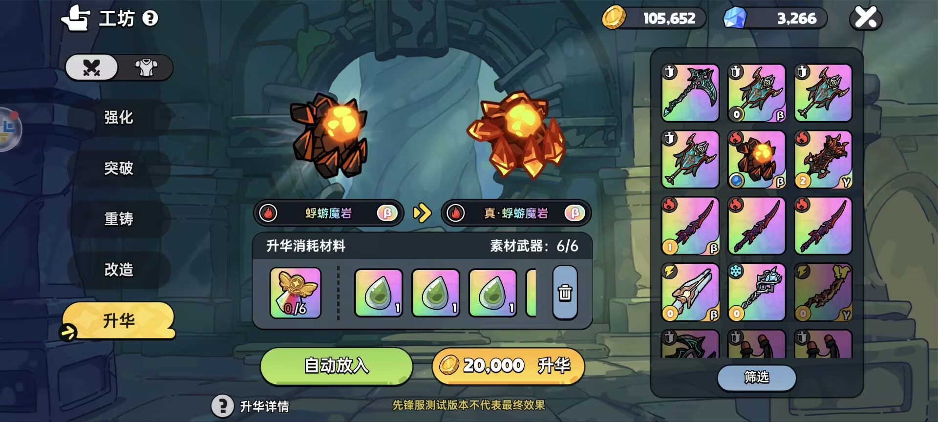 升华武器材料