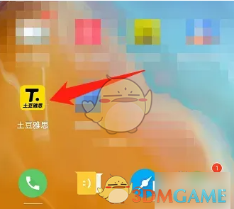 土豆雅思APP首页