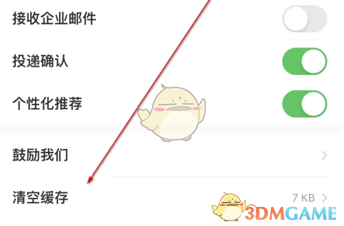 清空缓存