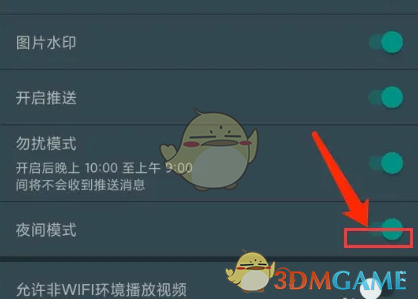 牛客APP夜间模式