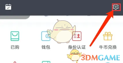 牛客APP设置