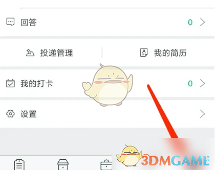 牛客APP个人中心