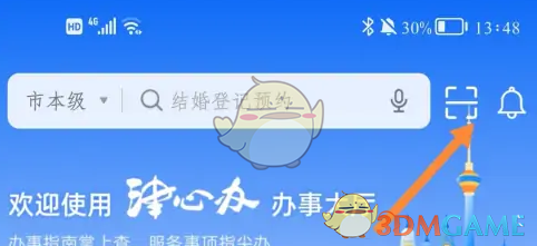 扫描图标