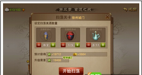 美酒效果