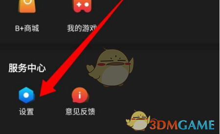 设置选项