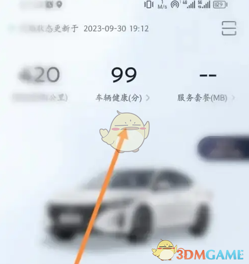 车辆健康界面