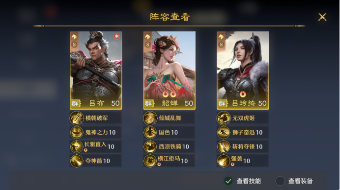 吕布武将