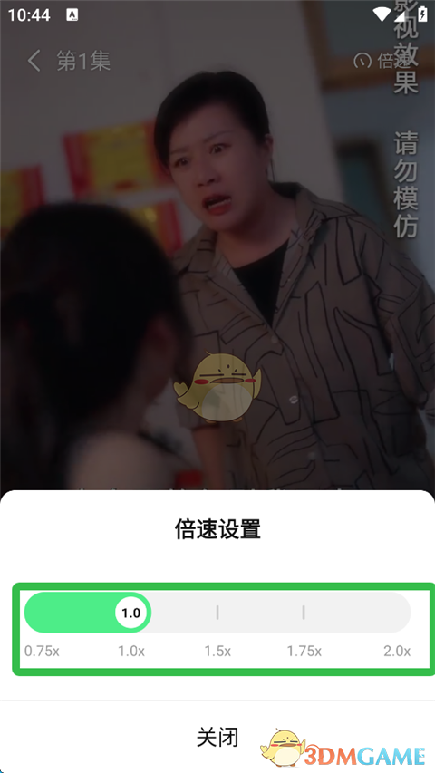 倍速播放