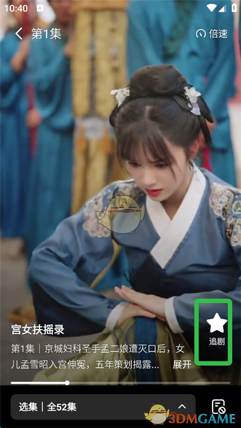 追剧图标