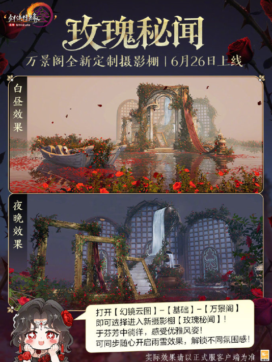 焚心千焰外观
