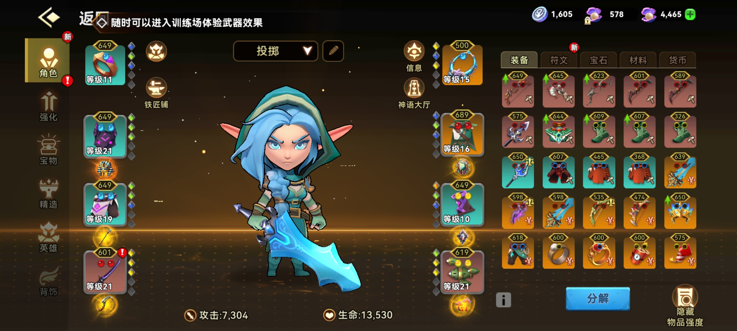 暗光武器
