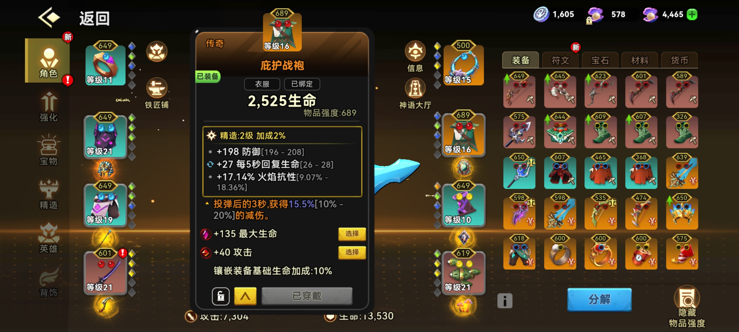 装备示例