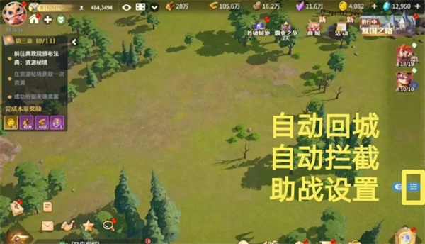 行军作战设置图