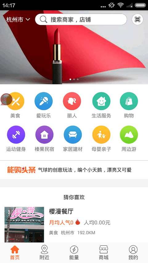 能购
