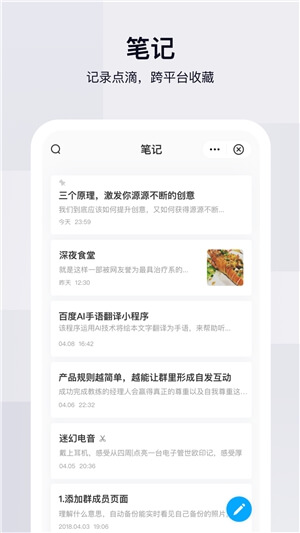 百度云
