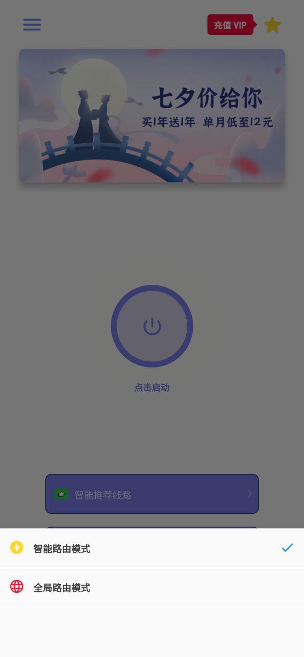 蜜蜂加速器