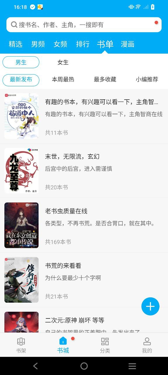 笔趣阁