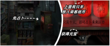 财神