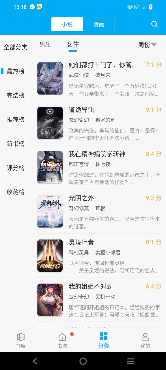 笔趣阁