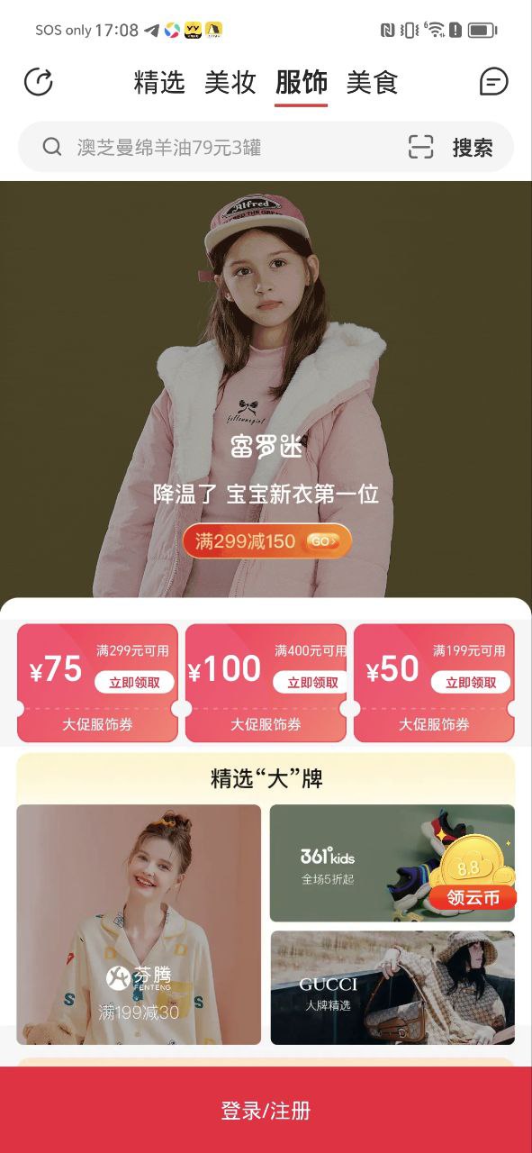 云集微店
