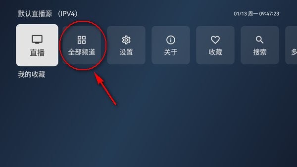 频道展示