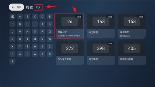 小飞电视搜索