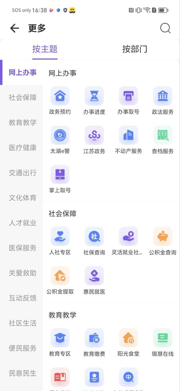 灵锡