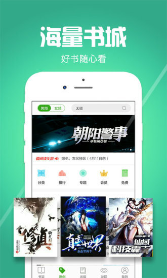 爱阅读