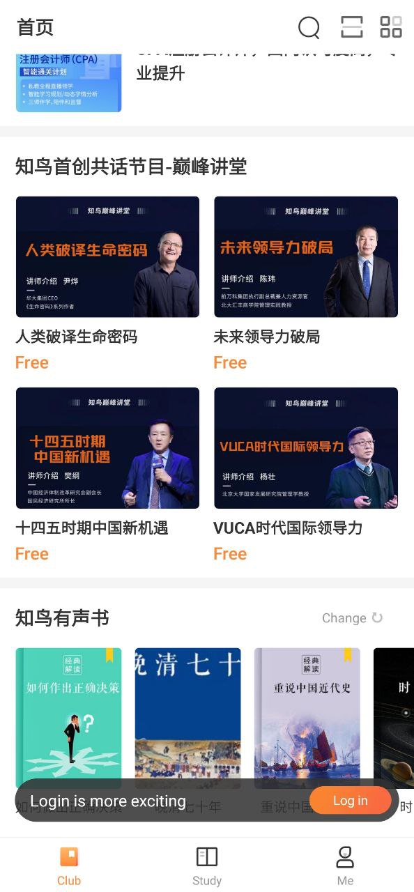 知鸟