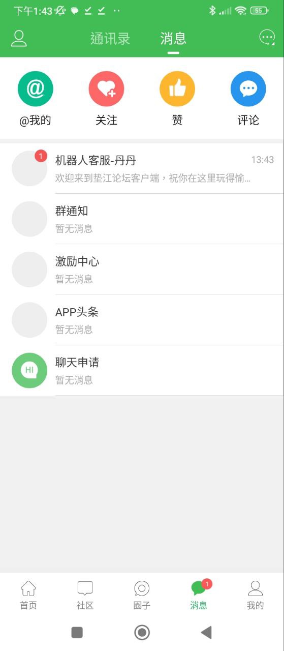 垫江论坛