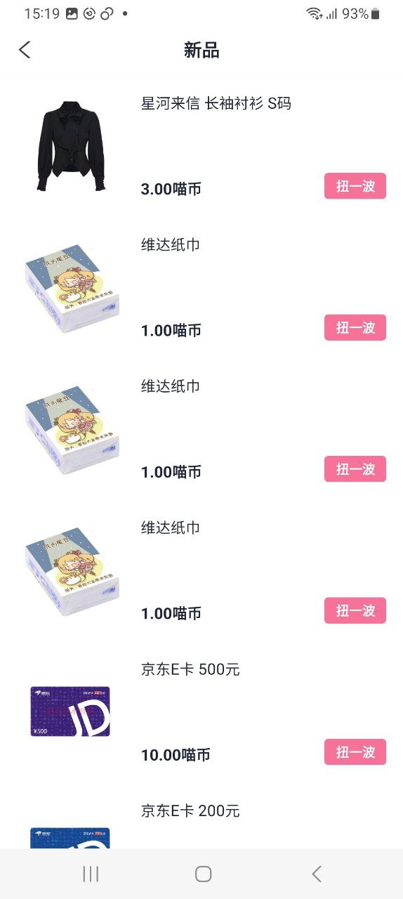 喵特
