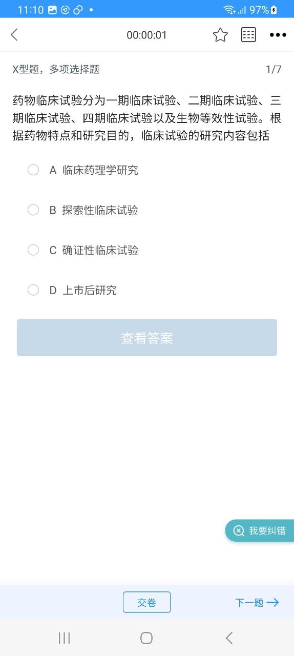 百通世纪