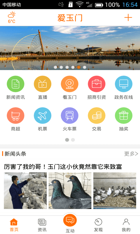 爱广西