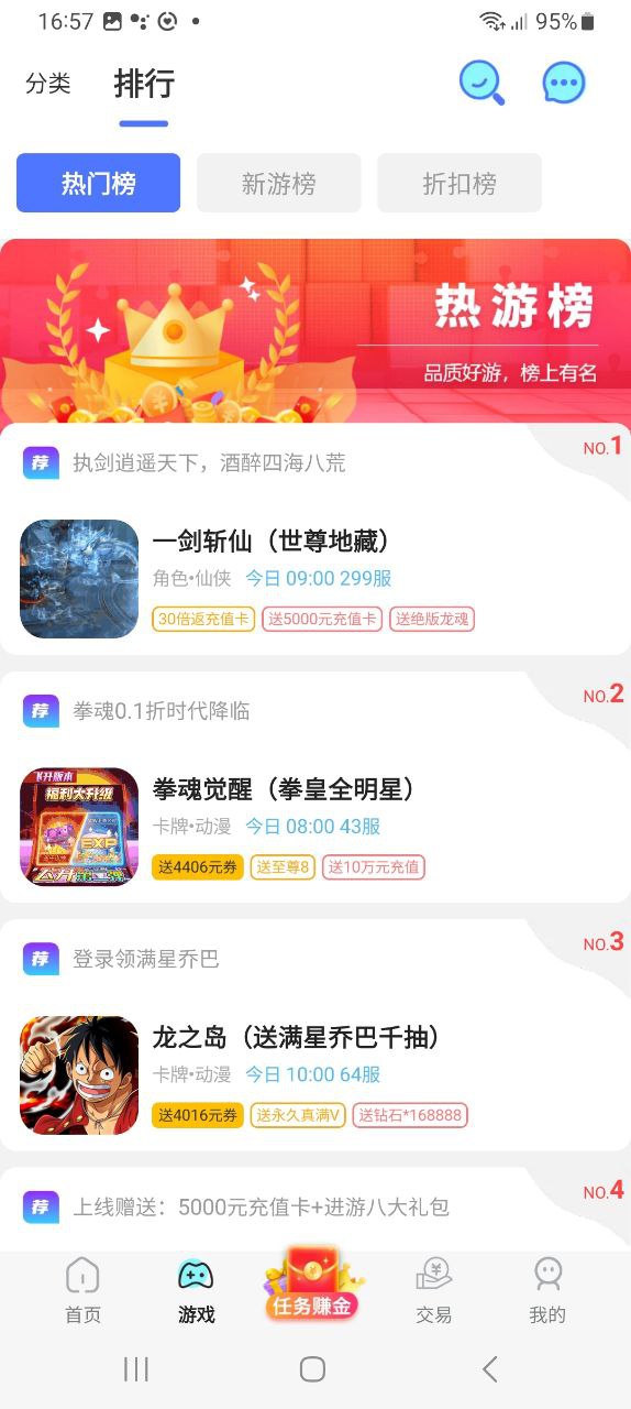 乐嗨嗨
