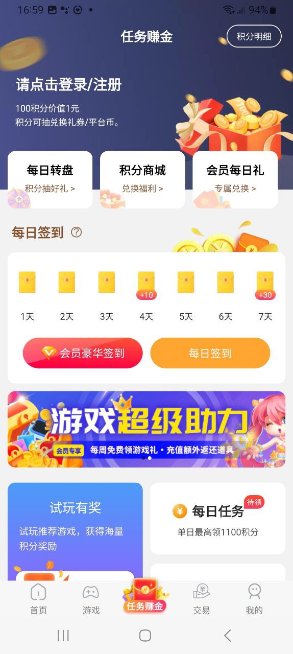 乐嗨嗨