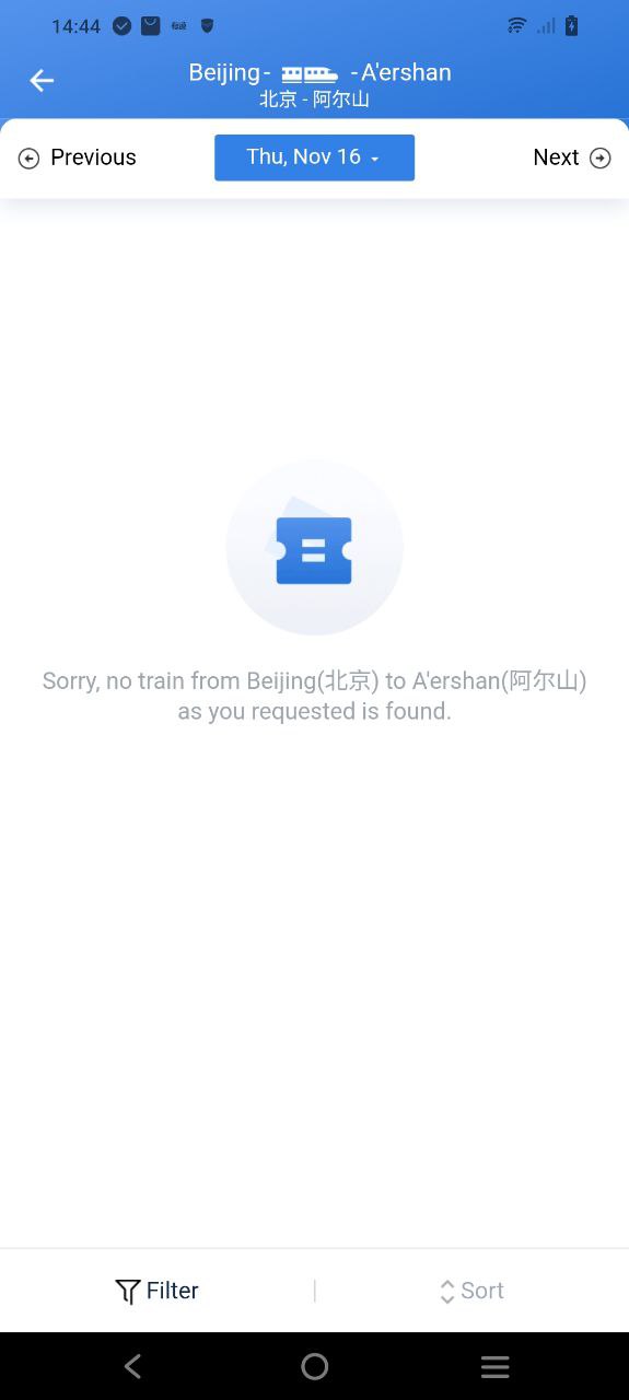 12306订票