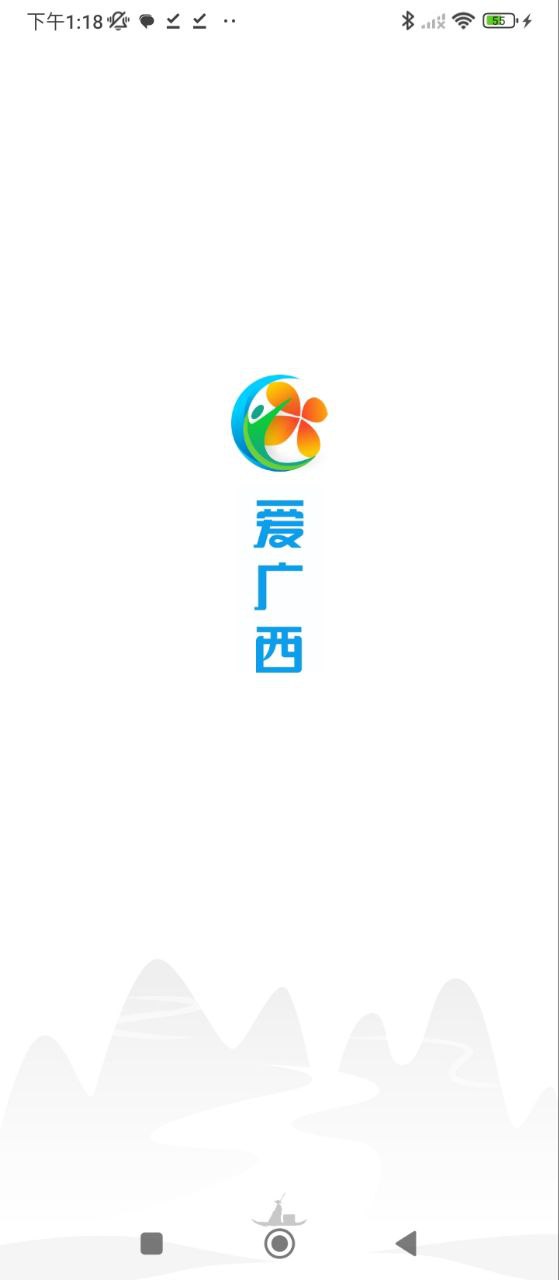 爱广西